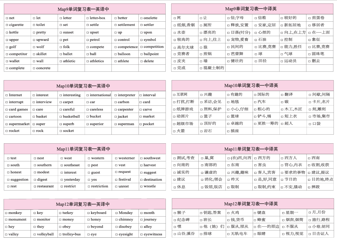 一图记牢 内页展示三